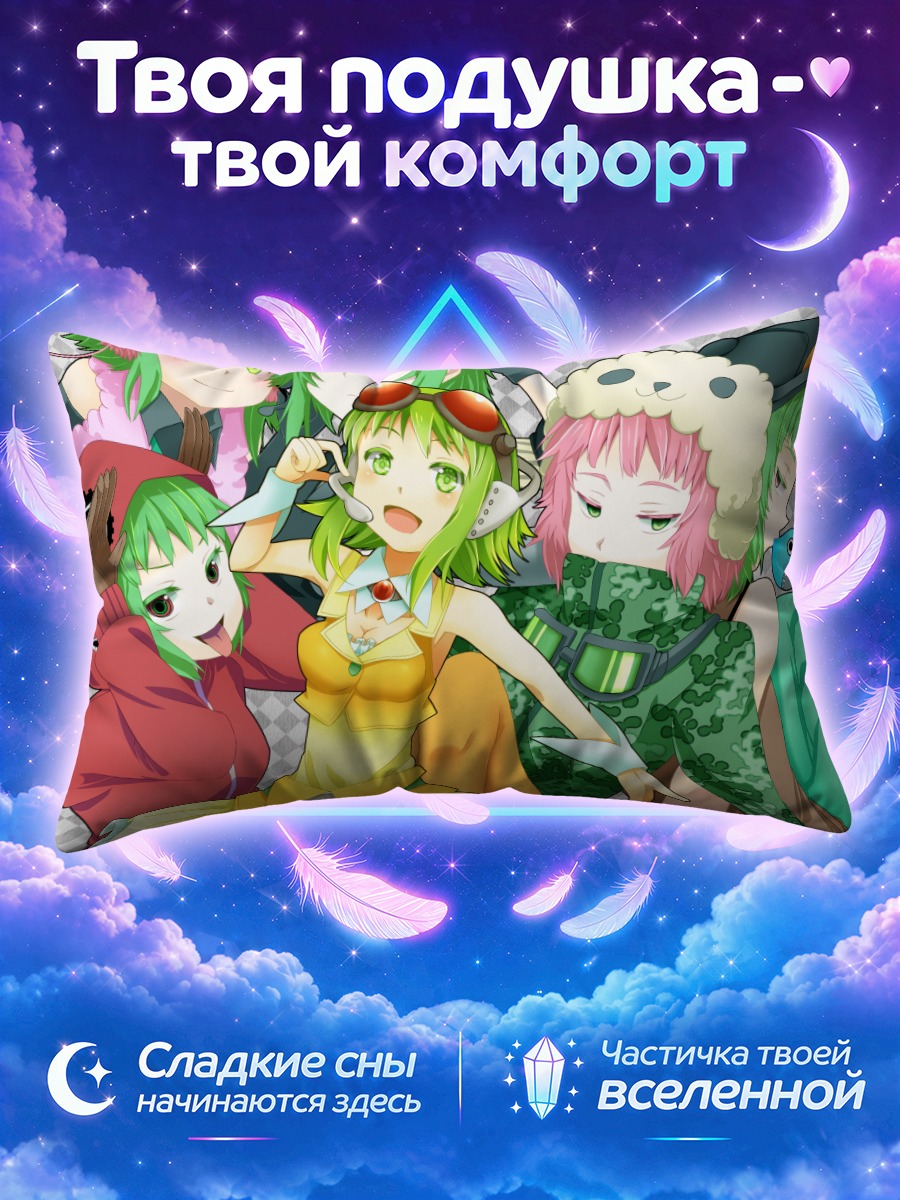 Подушка Гуми в камуфляже