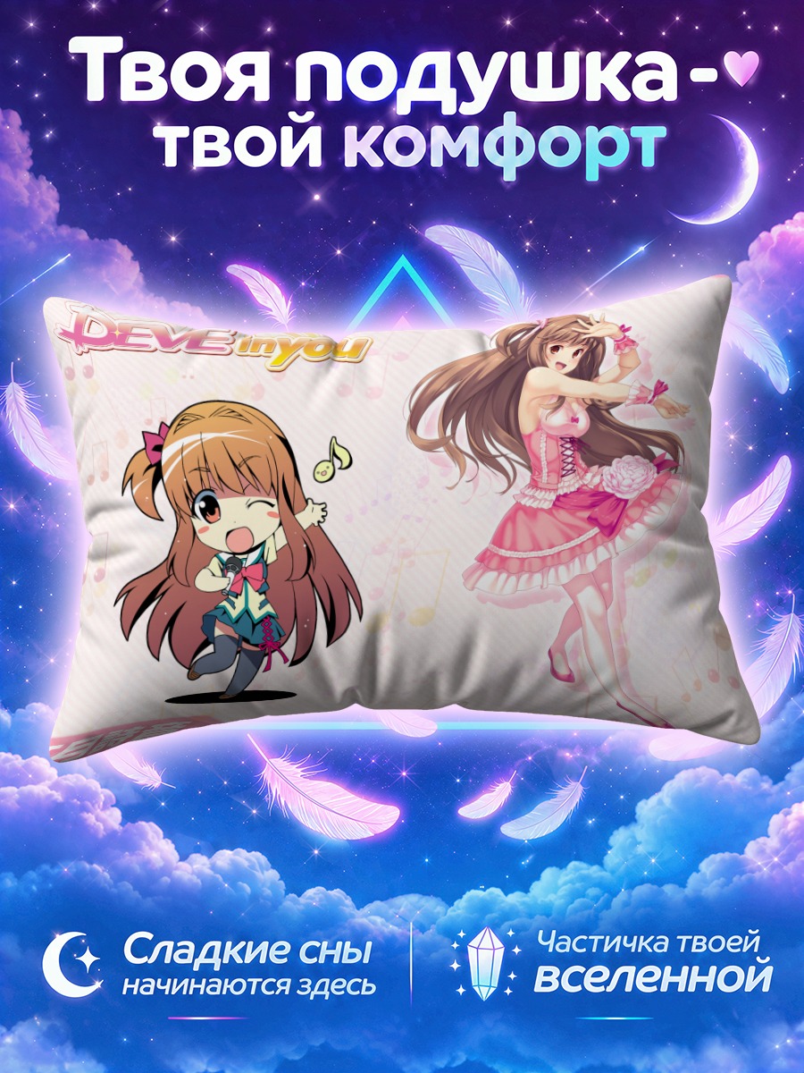 Подушка Шион Акацуки в розовом