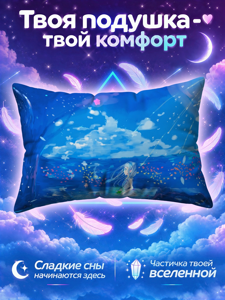 Подушка Мэйко Хонма в синеве