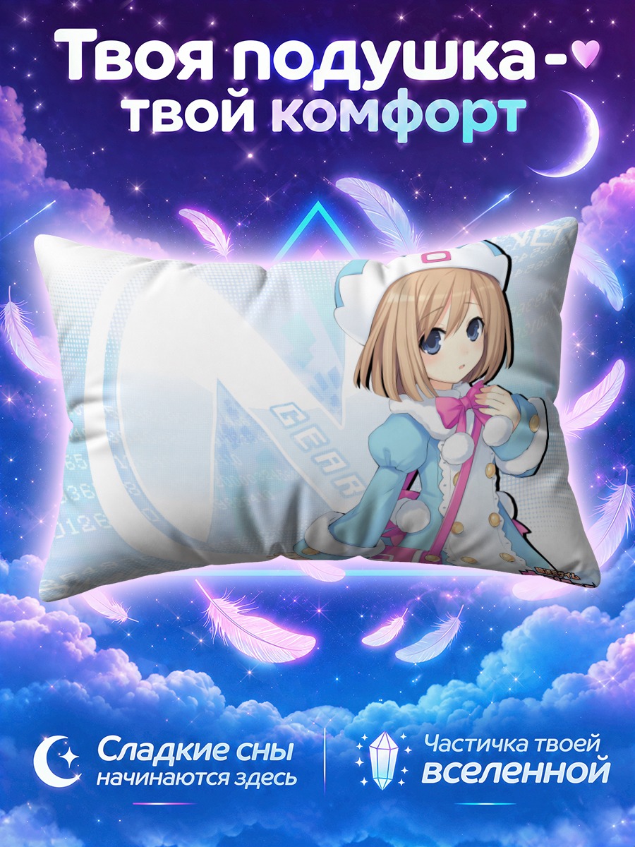 Подушка Ром в костюме