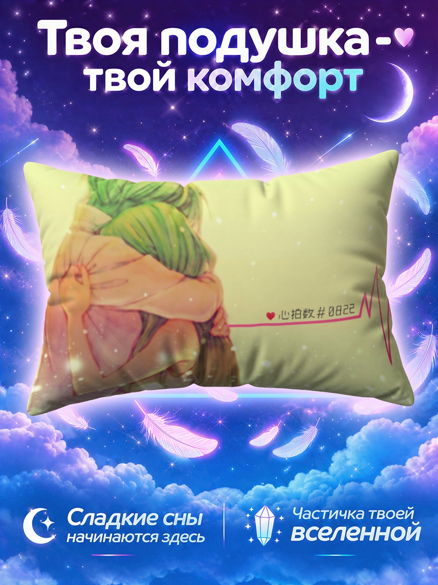 Подушка Мику Хацунэ и Микуо в нежном объятии