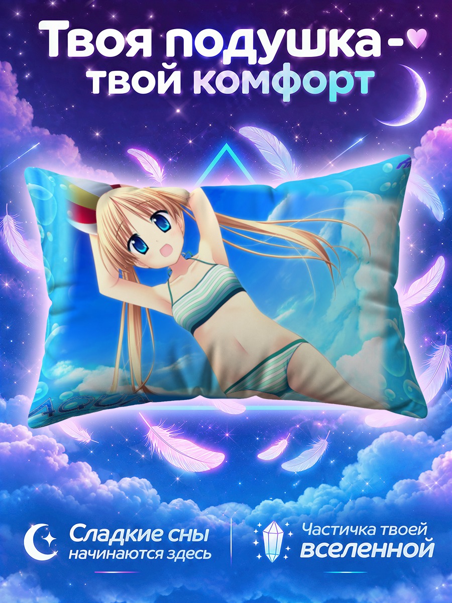Подушка Рина Минами на пляже