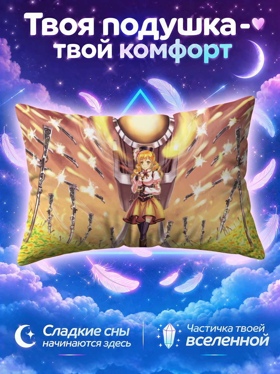 Подушка Томоэ Мами в цветах