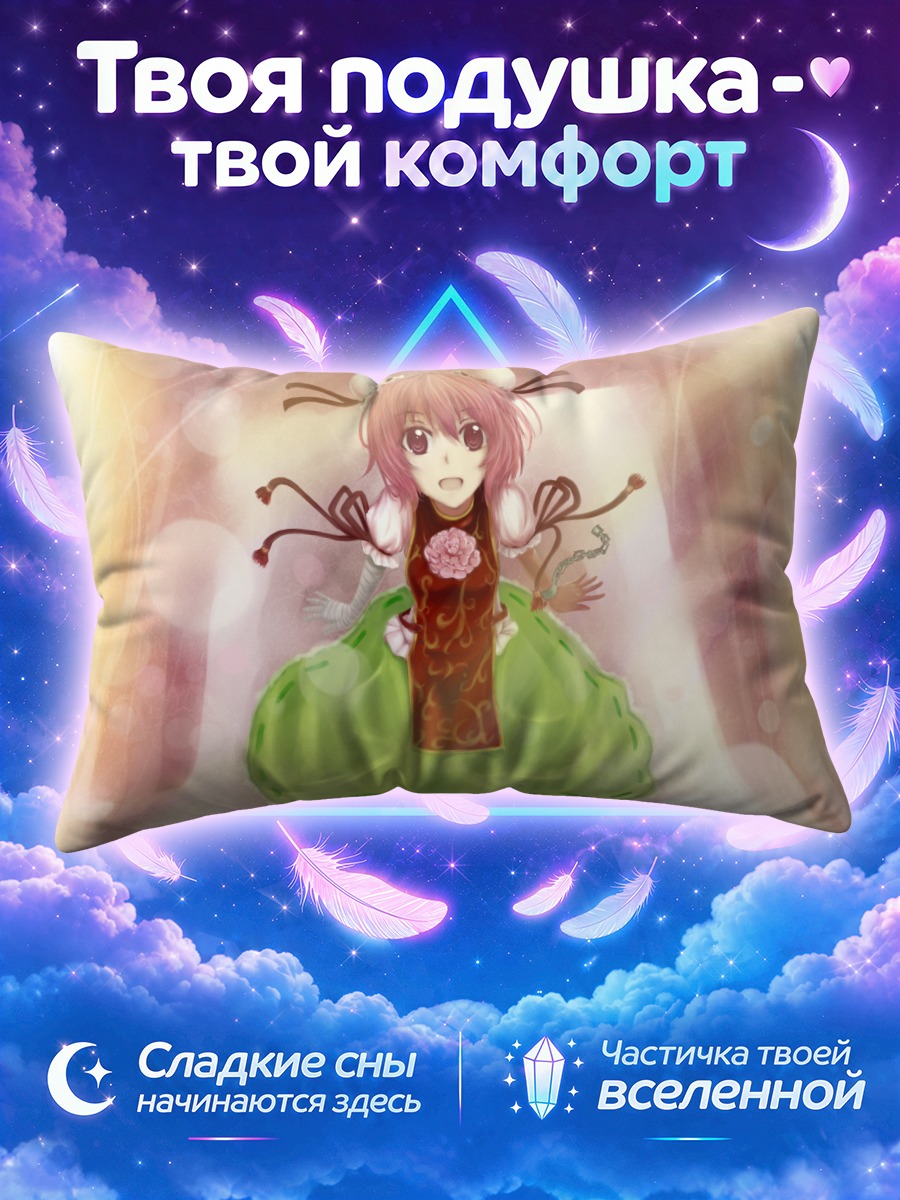 Подушка Ибараки Касэн в платье