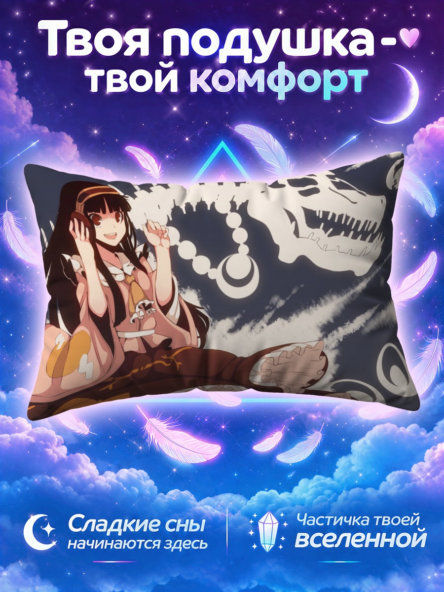 Подушка Кагуя Хорайсан и дракон