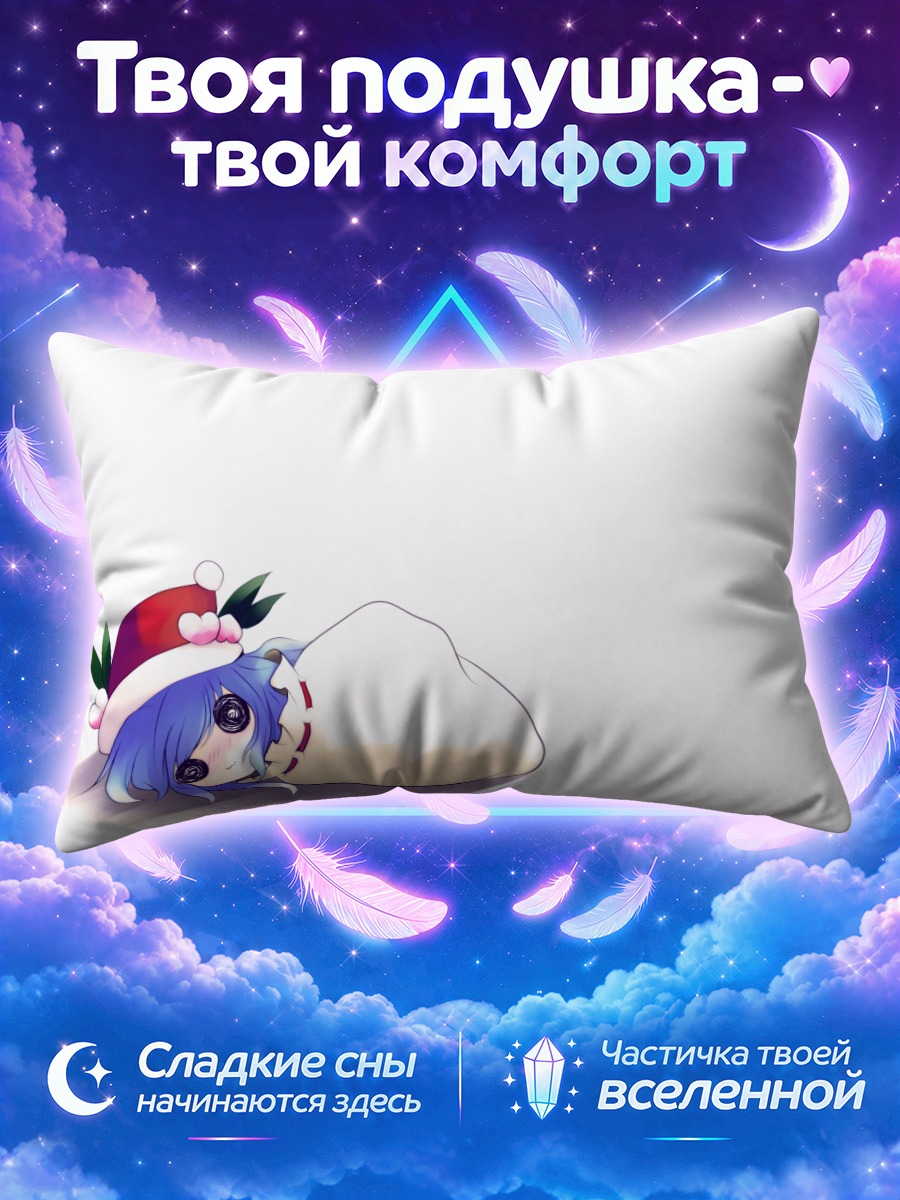 Подушка Тенши Хинанави в колпаке