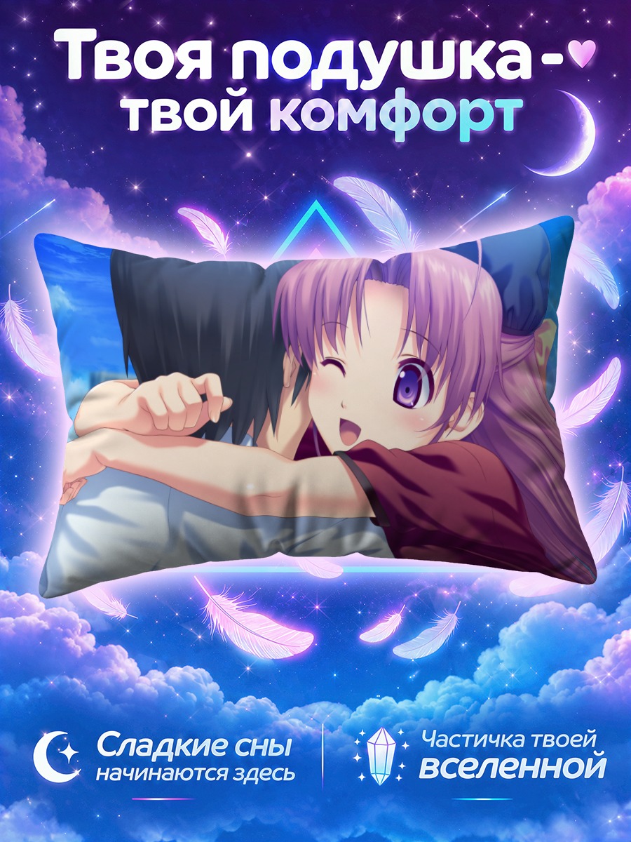 Подушка Аои Мацури обнимает друга