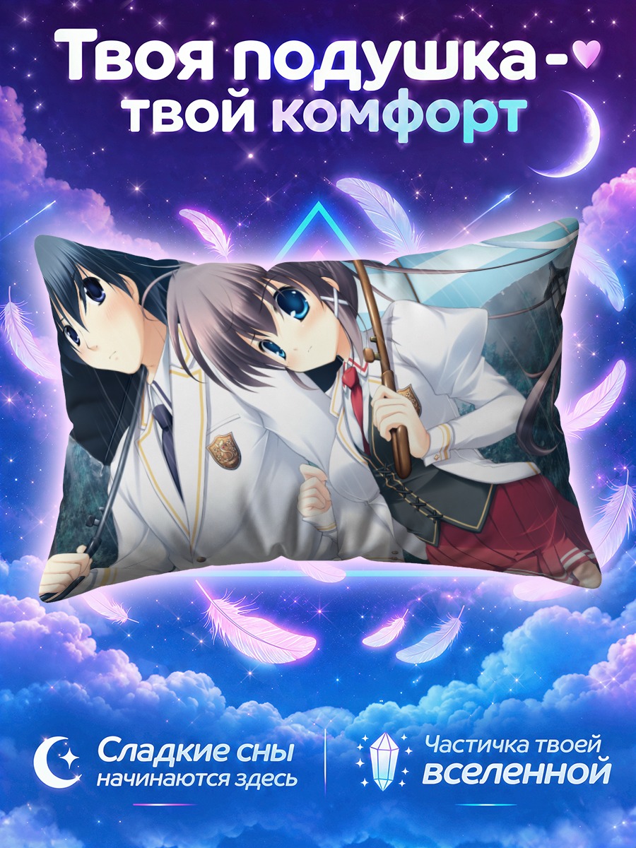 Подушка Цубаса Яширо в белом