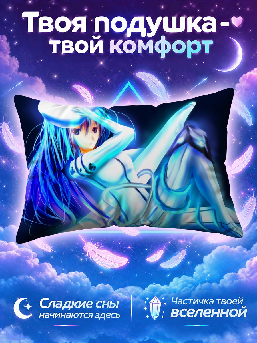 Подушка Пиксив-тан в синем