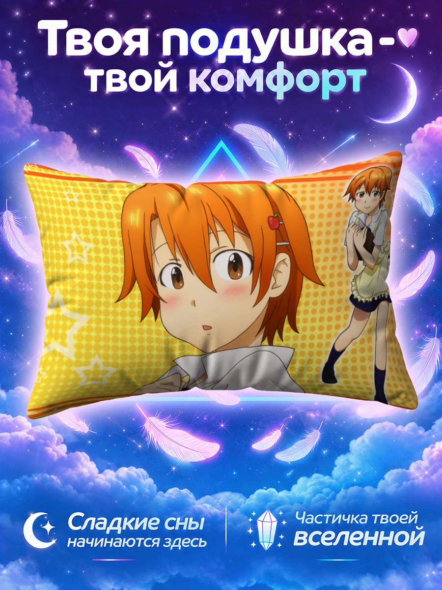Подушка Махиру Инами в фартуке