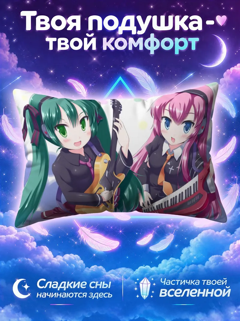 Подушка Мику Хацунэ и Лука с гитарой и клавишами