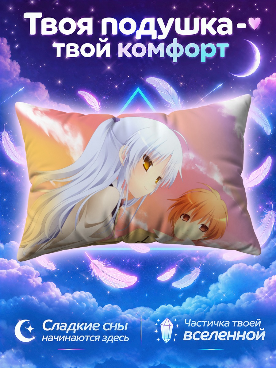 Подушка Канадэ и Юдзуру