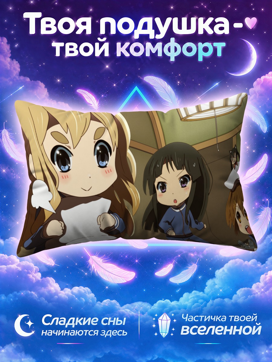 Подушка Кэйон! девочки на кровати