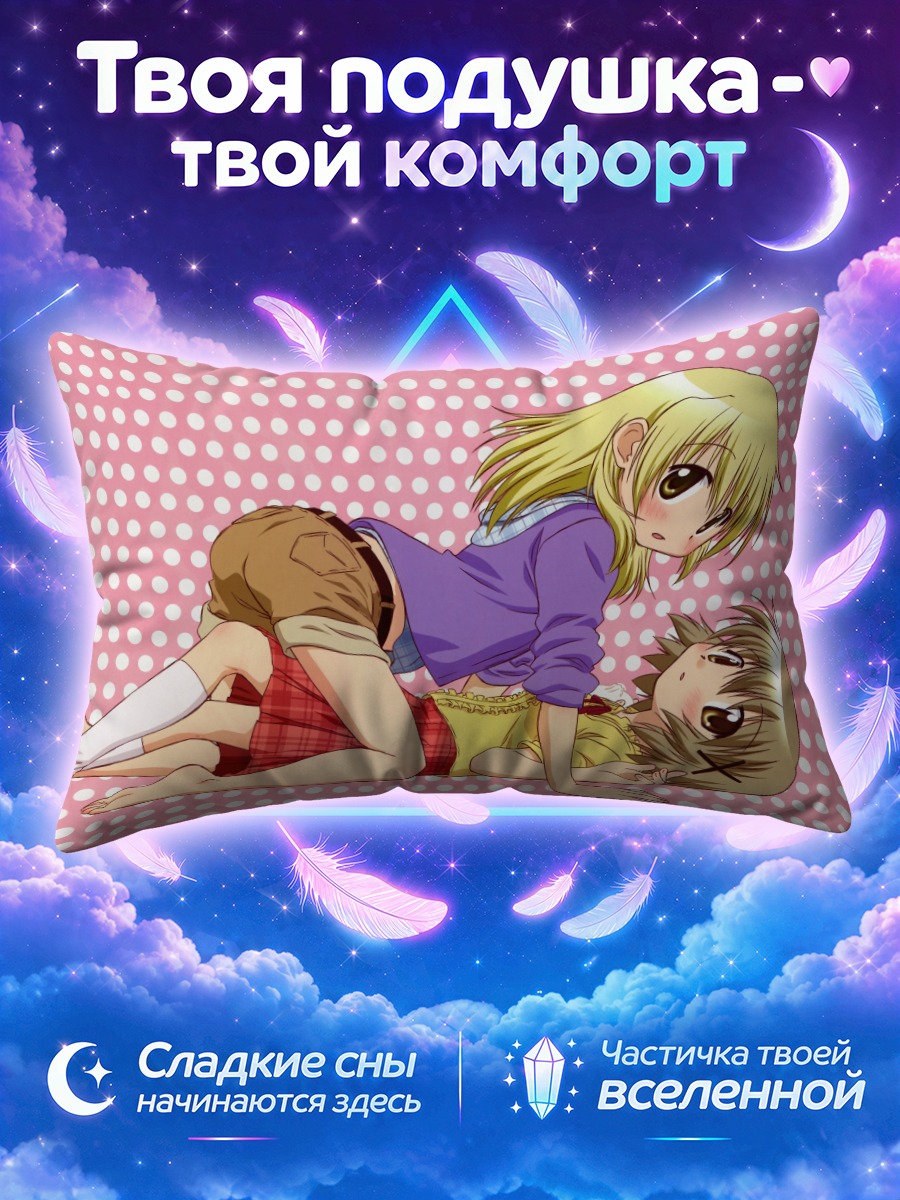 Подушка Мияко и Юно