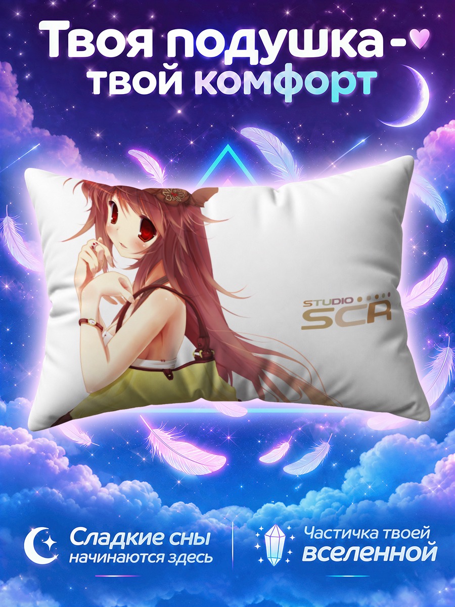 Подушка Мисаки Шики с сумкой