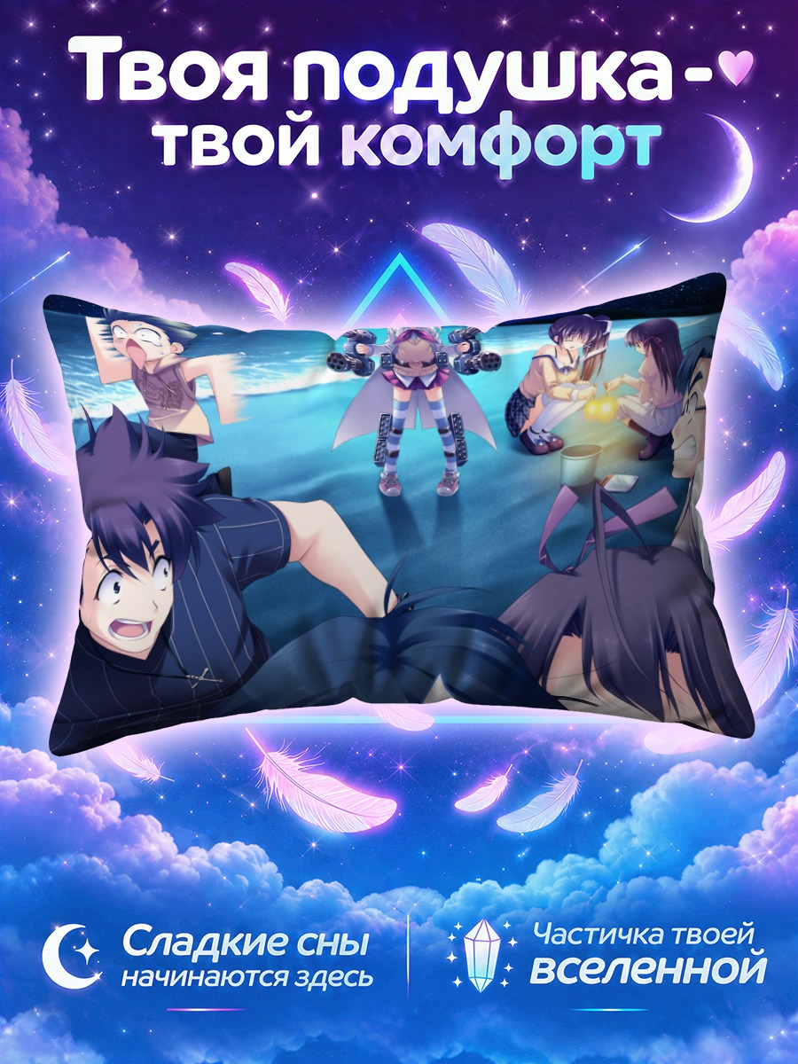 Подушка Тиёко Хиираги и компания