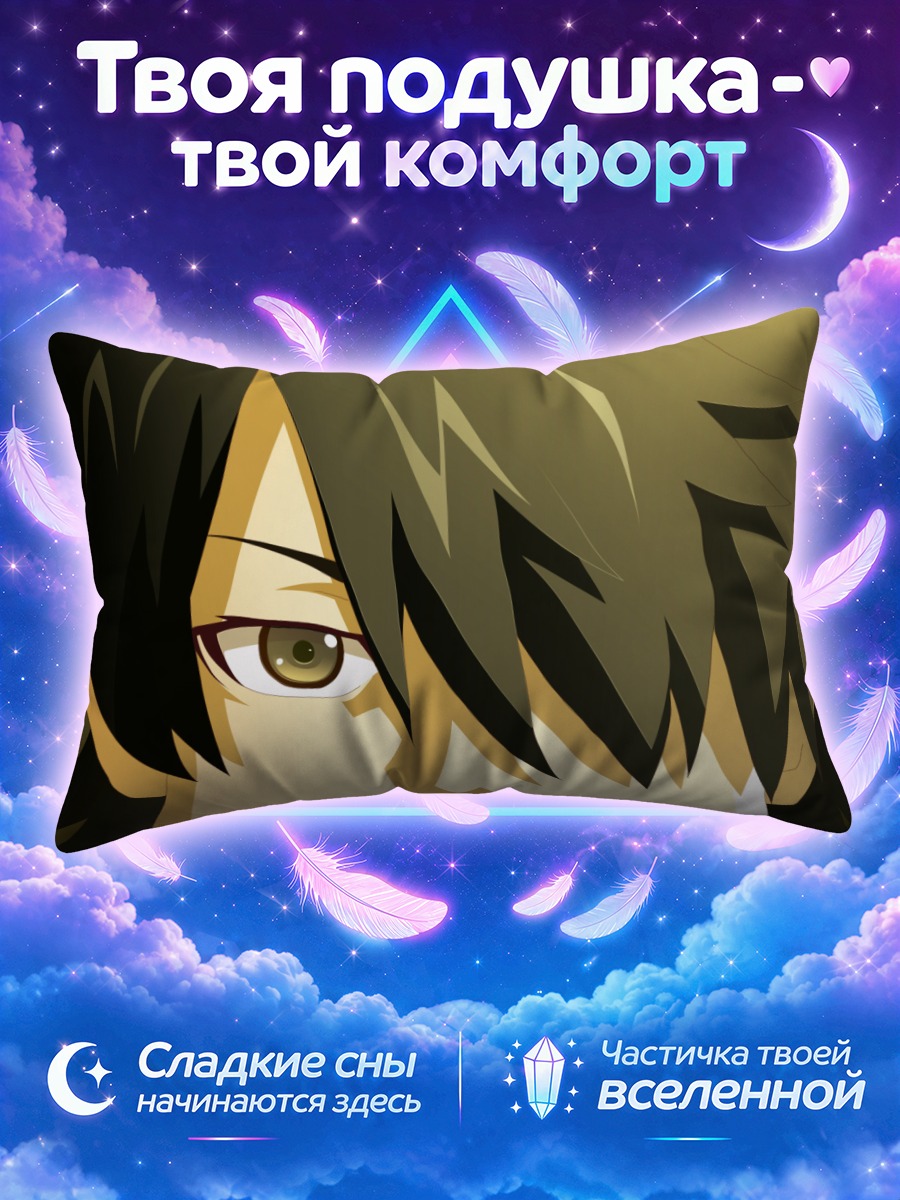 Подушка Коёми Арараги