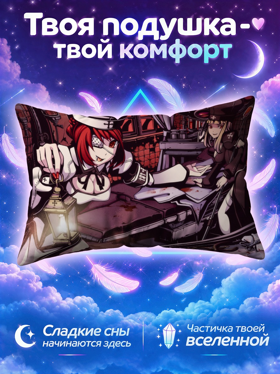 Подушка Медицинский кабинет ужасов