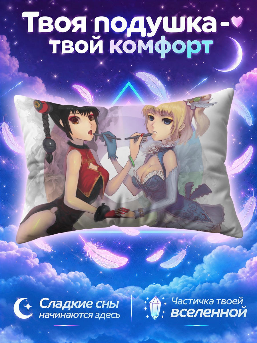 Подушка Девушки с кистями для макияжа