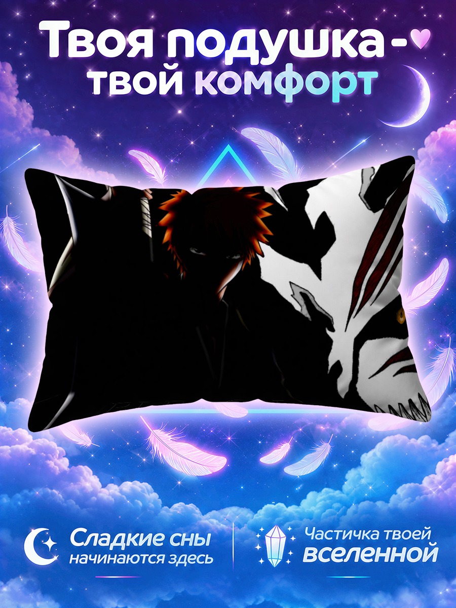 Подушка Ичиго Куросаки и маска
