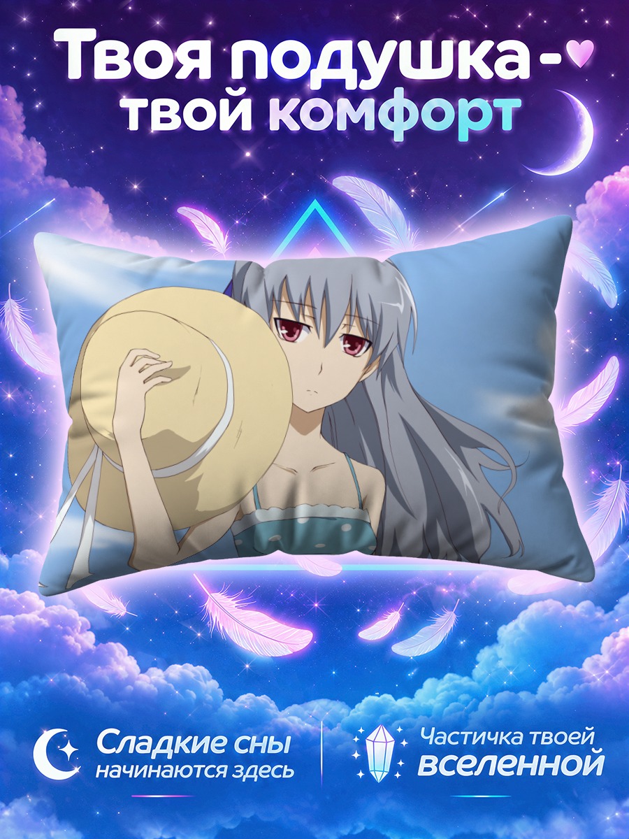 Подушка Инь в шляпе
