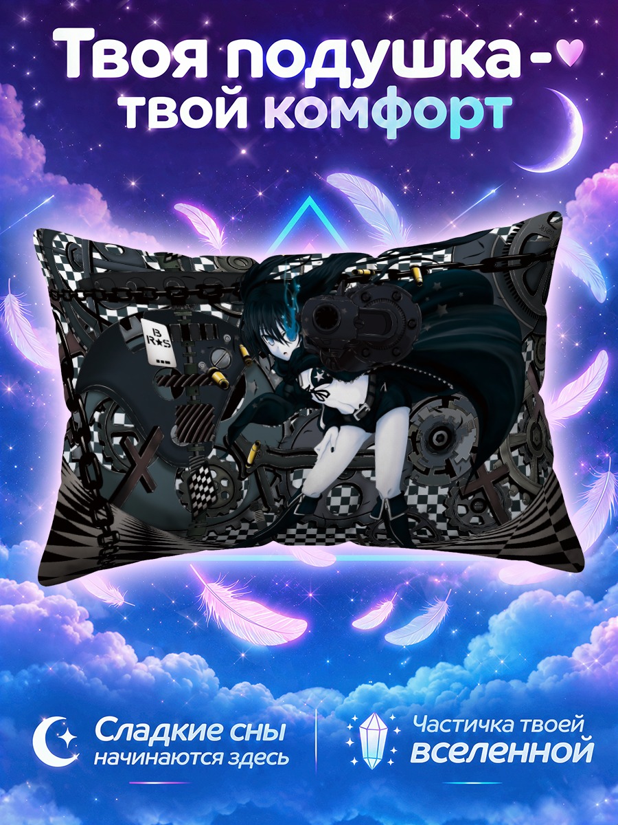 Подушка Курои Мато среди шестерёнок