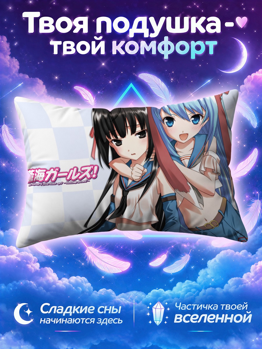 Подушка Школьницы обнимаются на клетчатом фоне