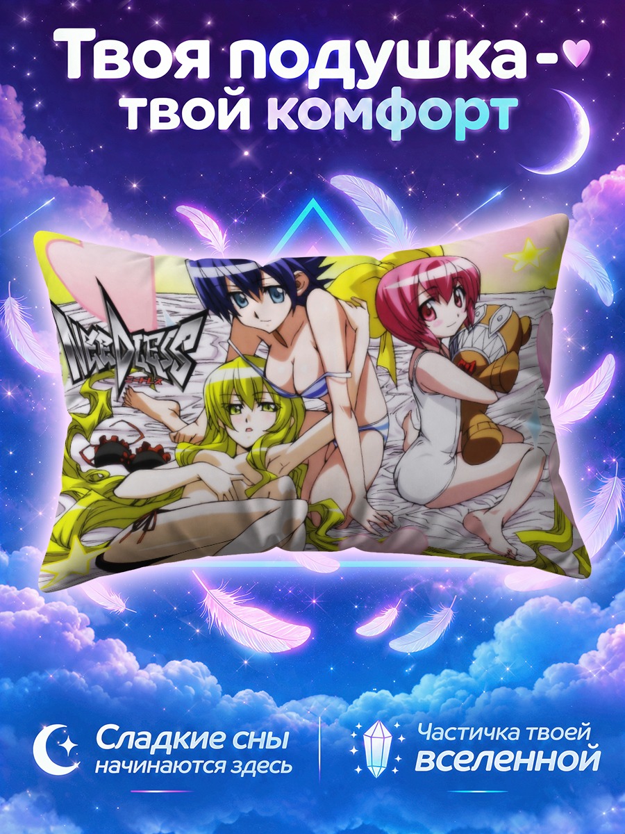 Подушка Мио и Сецуна
