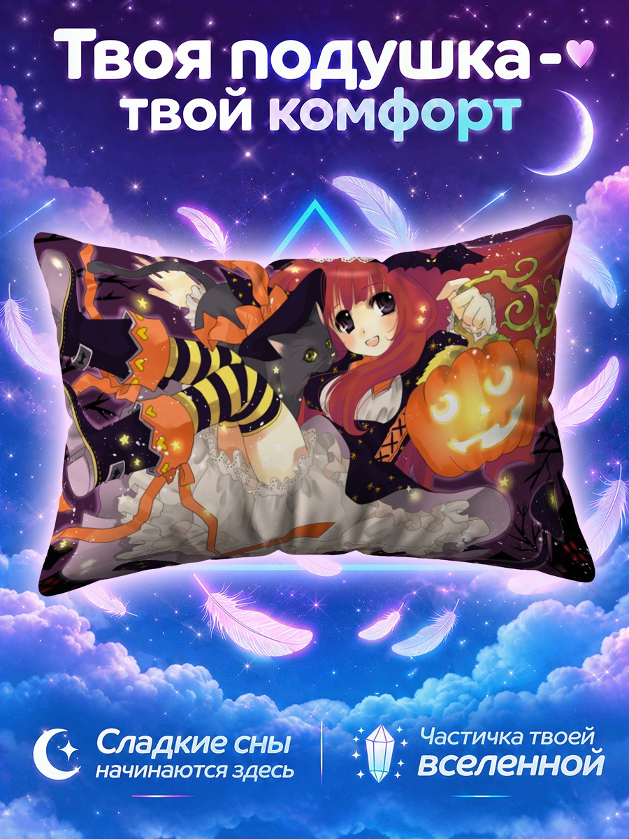 Подушка Кошка-ведьма с тыквой