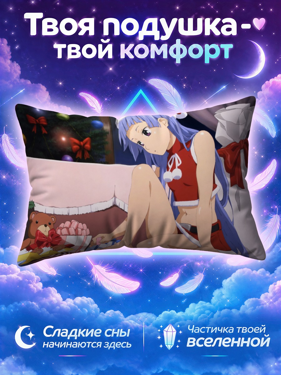 Подушка Наги в новогоднем костюме