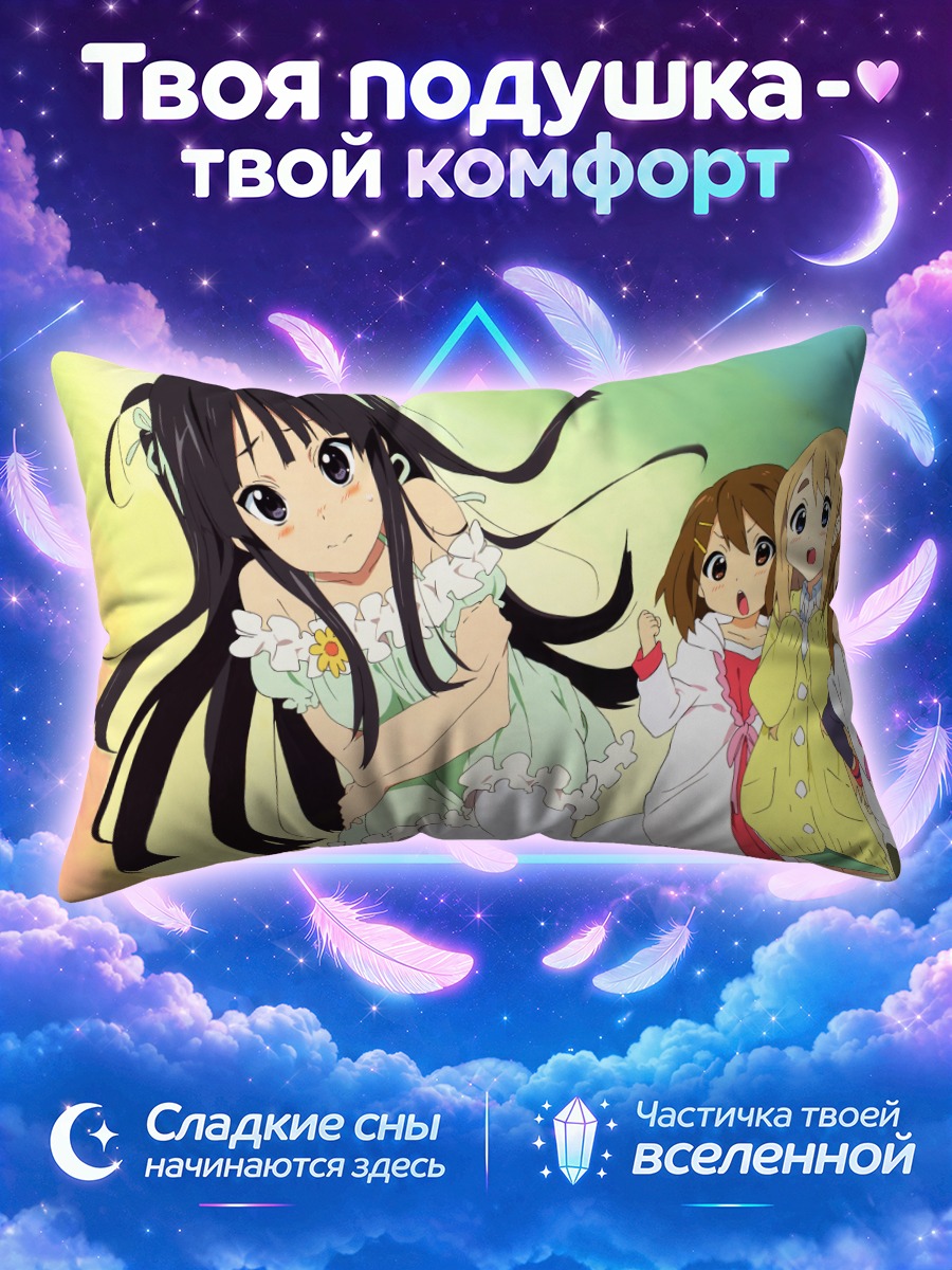 Подушка Кэйон! и подруги в летних платьях