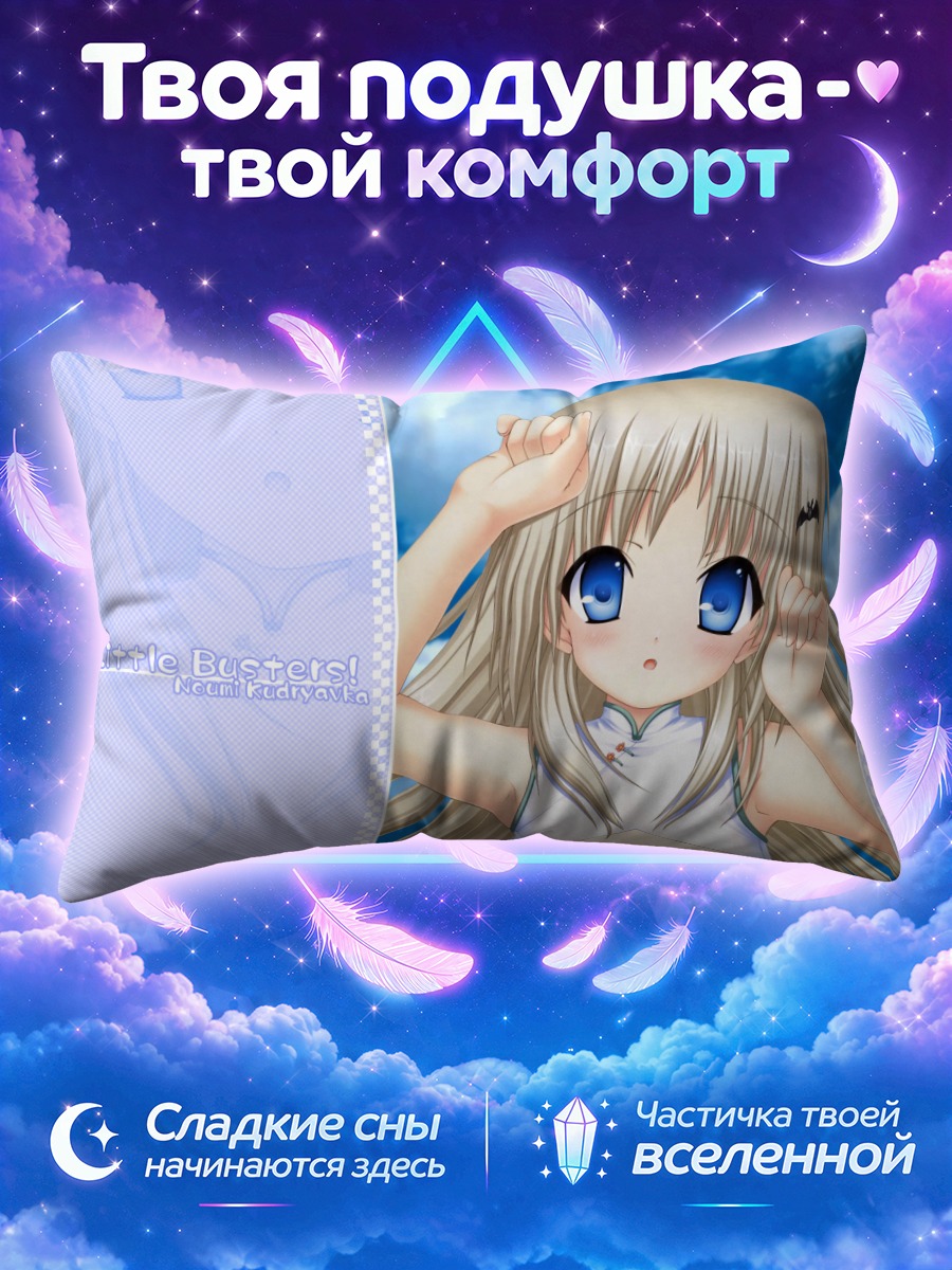 Подушка Нуми Кудрявка в небе