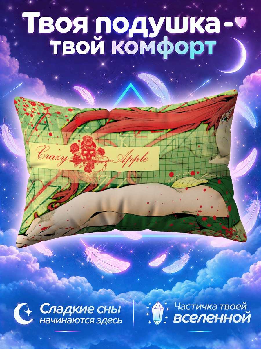 Подушка Ринго Ноямано в зелени