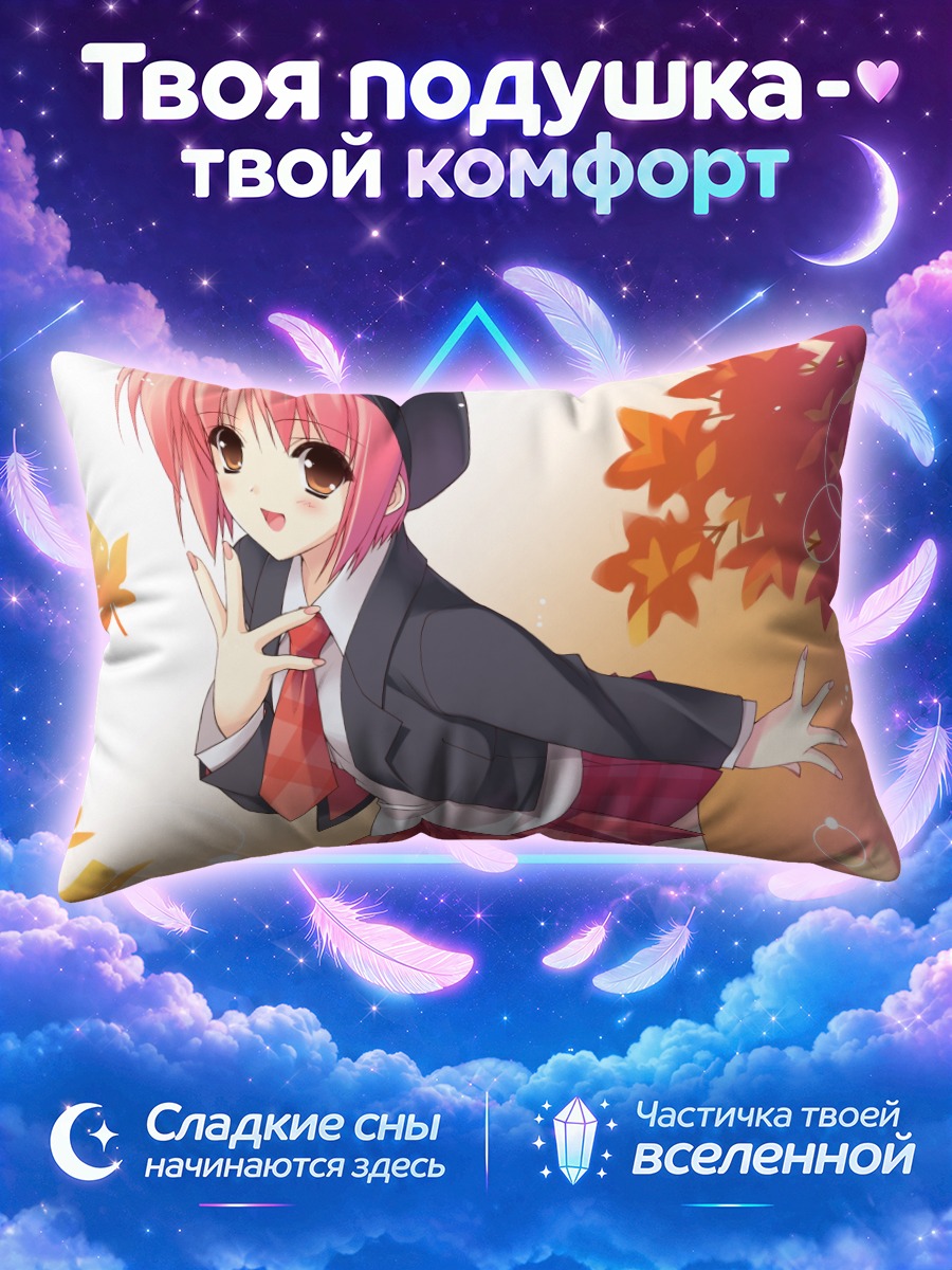 Подушка Момидзи Акино в листьях