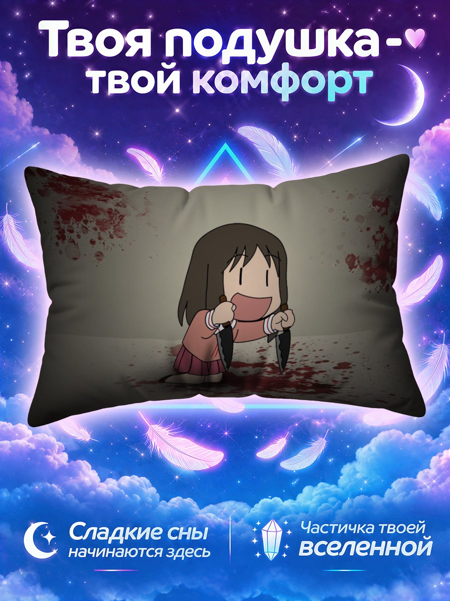 Подушка Аюму Касуга с ножами