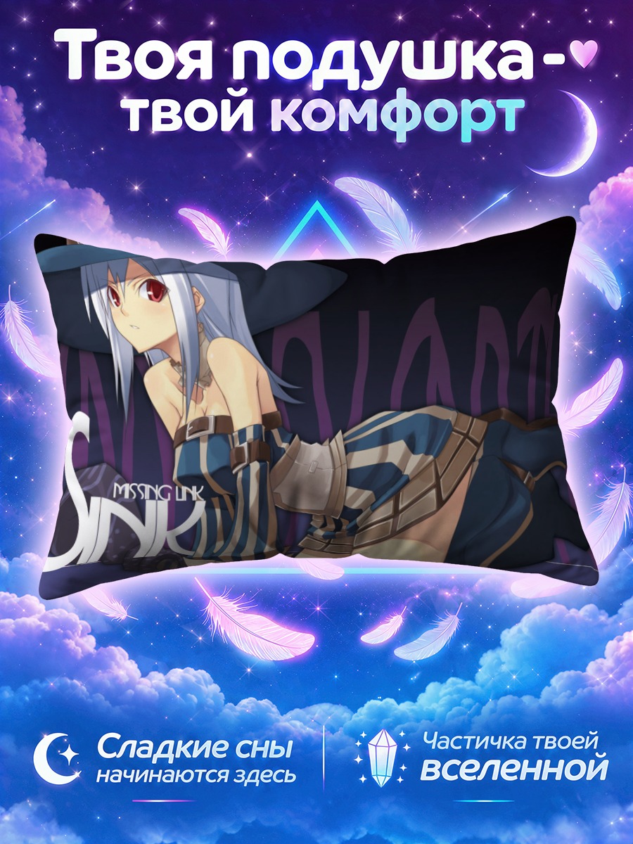 Подушка Ведьма Фэнтези Эрс Зеро
