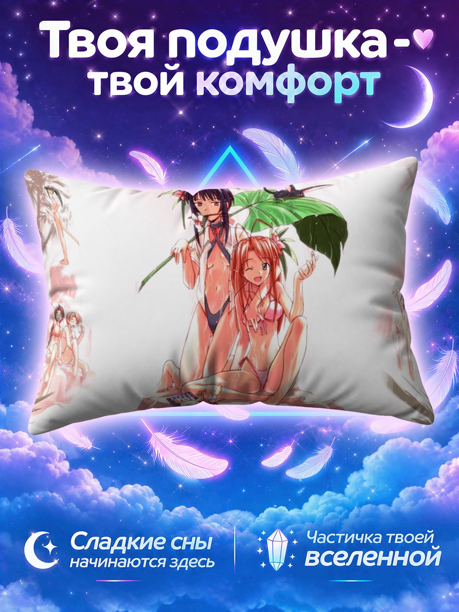 Подушка Лав Хина на пляже