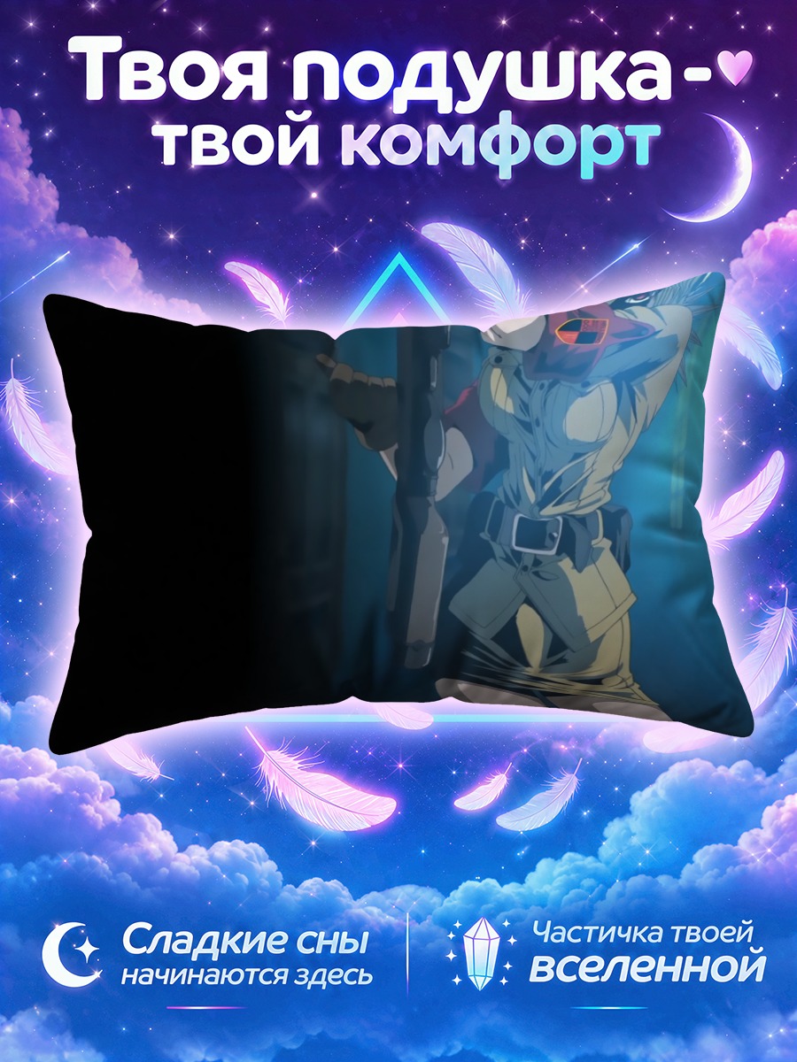 Подушка Серас Виктория с ружьем