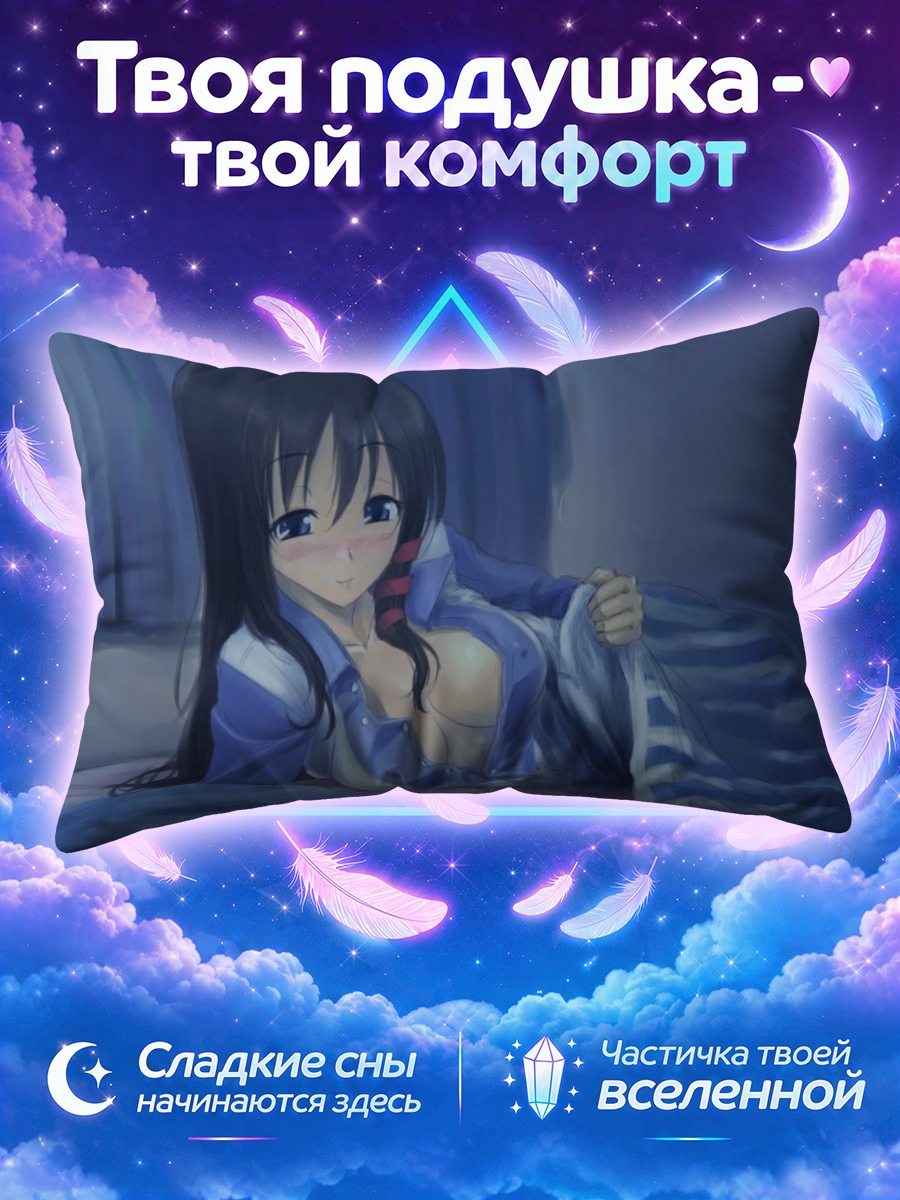 Подушка Икс Пи в пижаме