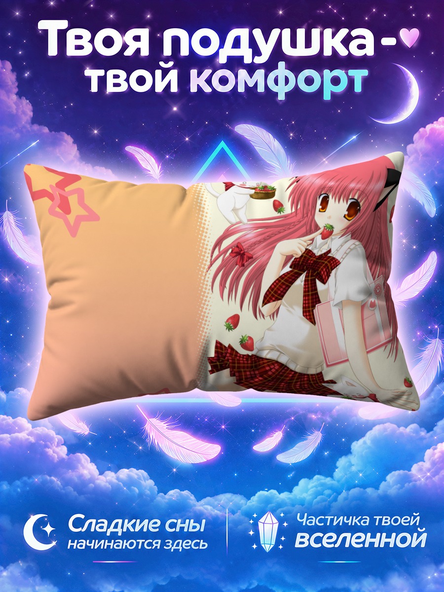 Подушка Кошкодевочка с клубникой и розовой сумкой