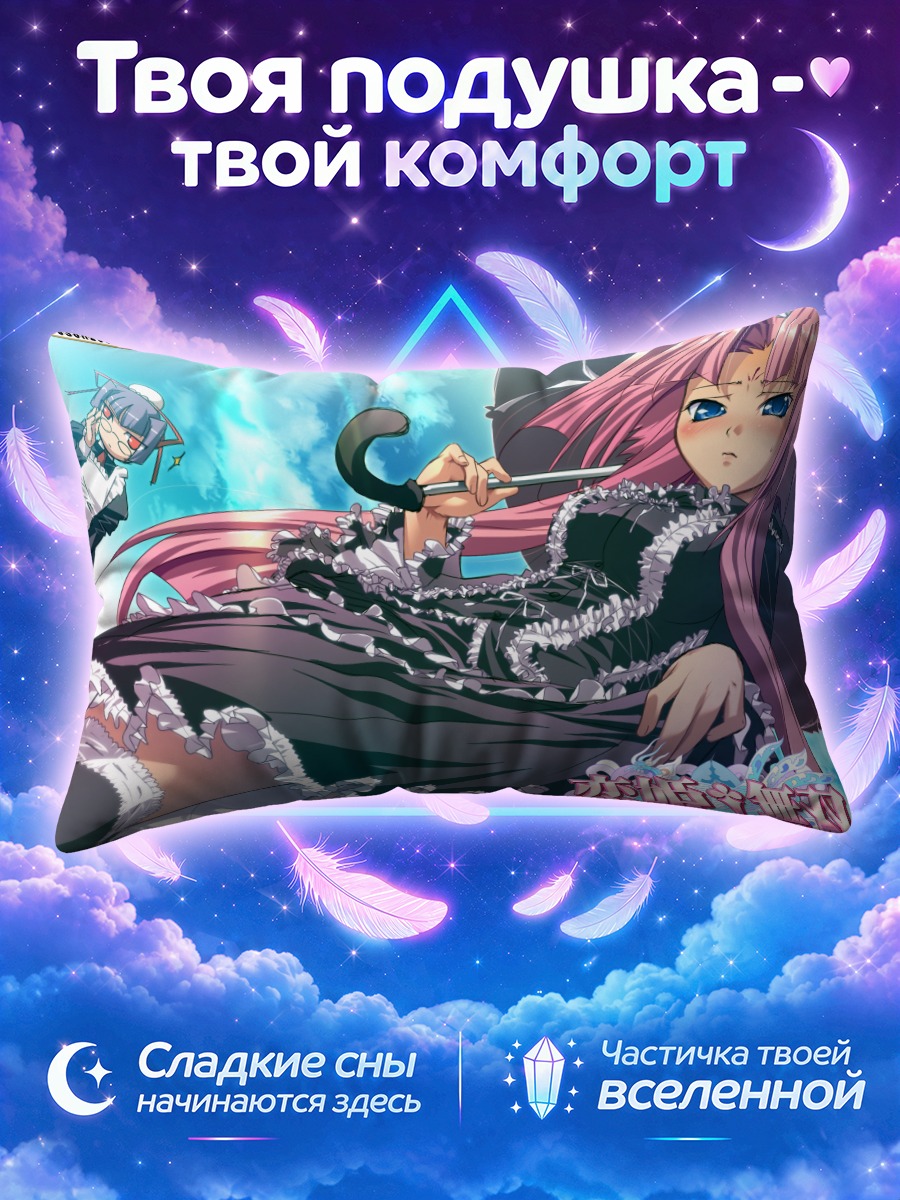 Подушка Сонкэн с веером и зонтом
