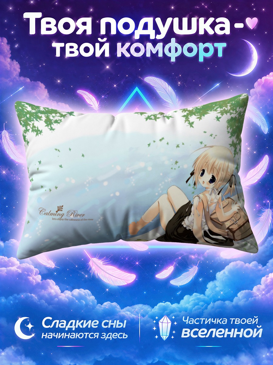 Подушка Девочка у реки