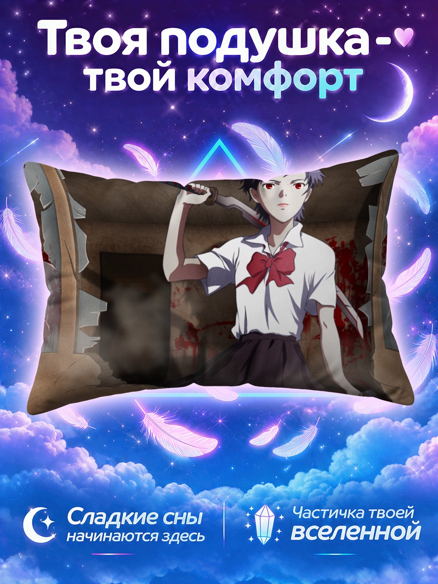 Подушка Сая Отонаши с мечом