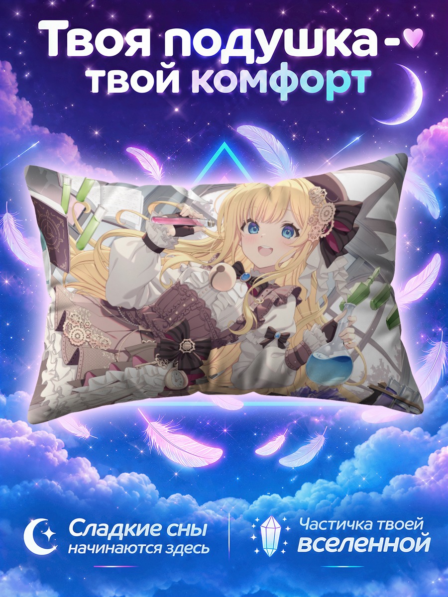Подушка Блондинка в платье с книгой и колбами