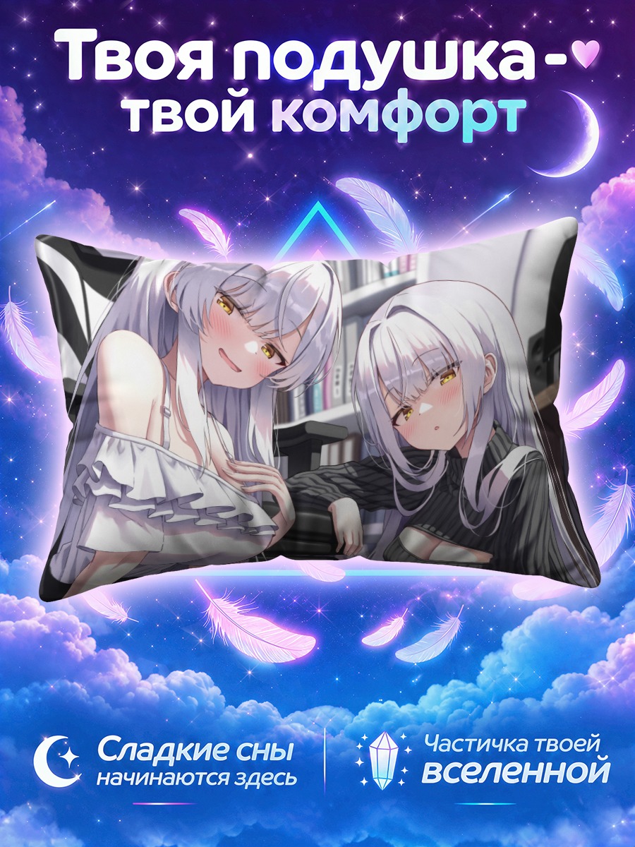 Подушка Близнецы с книгой