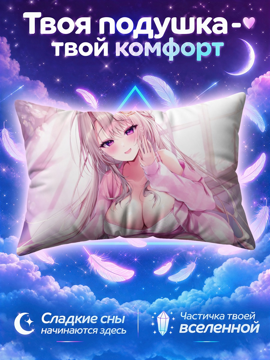 Подушка Девушка в розовой пижаме у окна