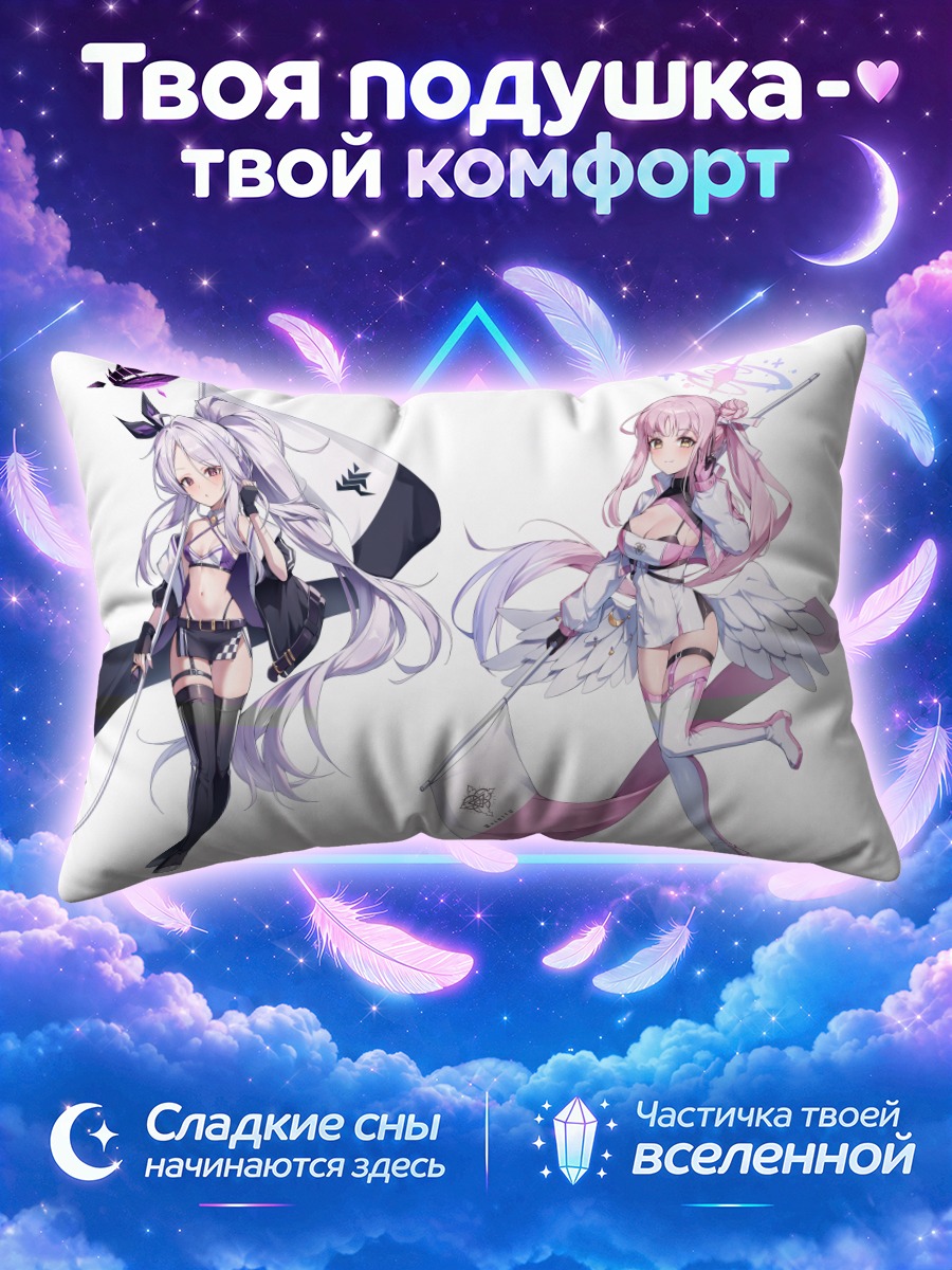Подушка Мика и Хина