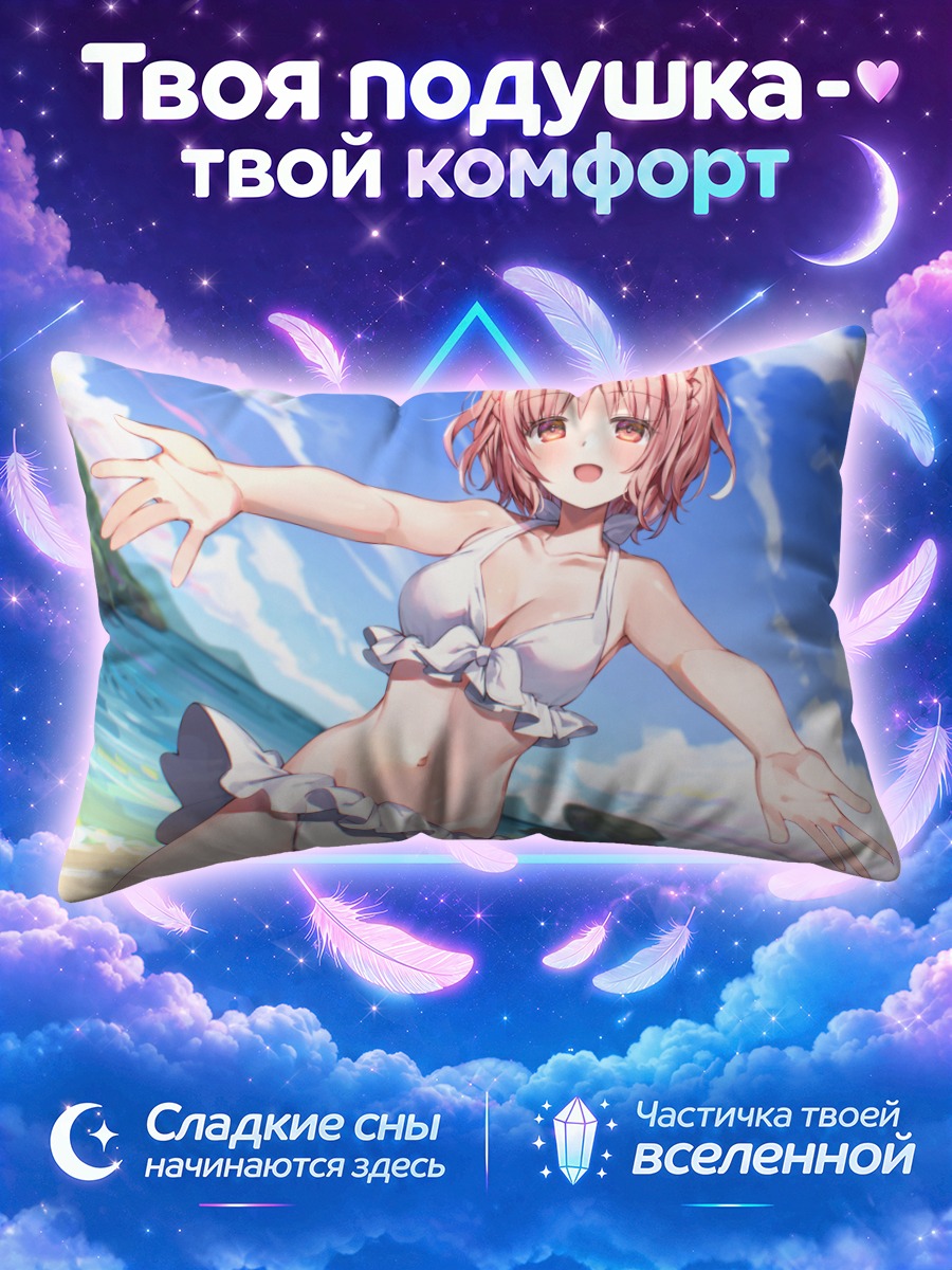 Подушка Риннэ Соногами на пляже