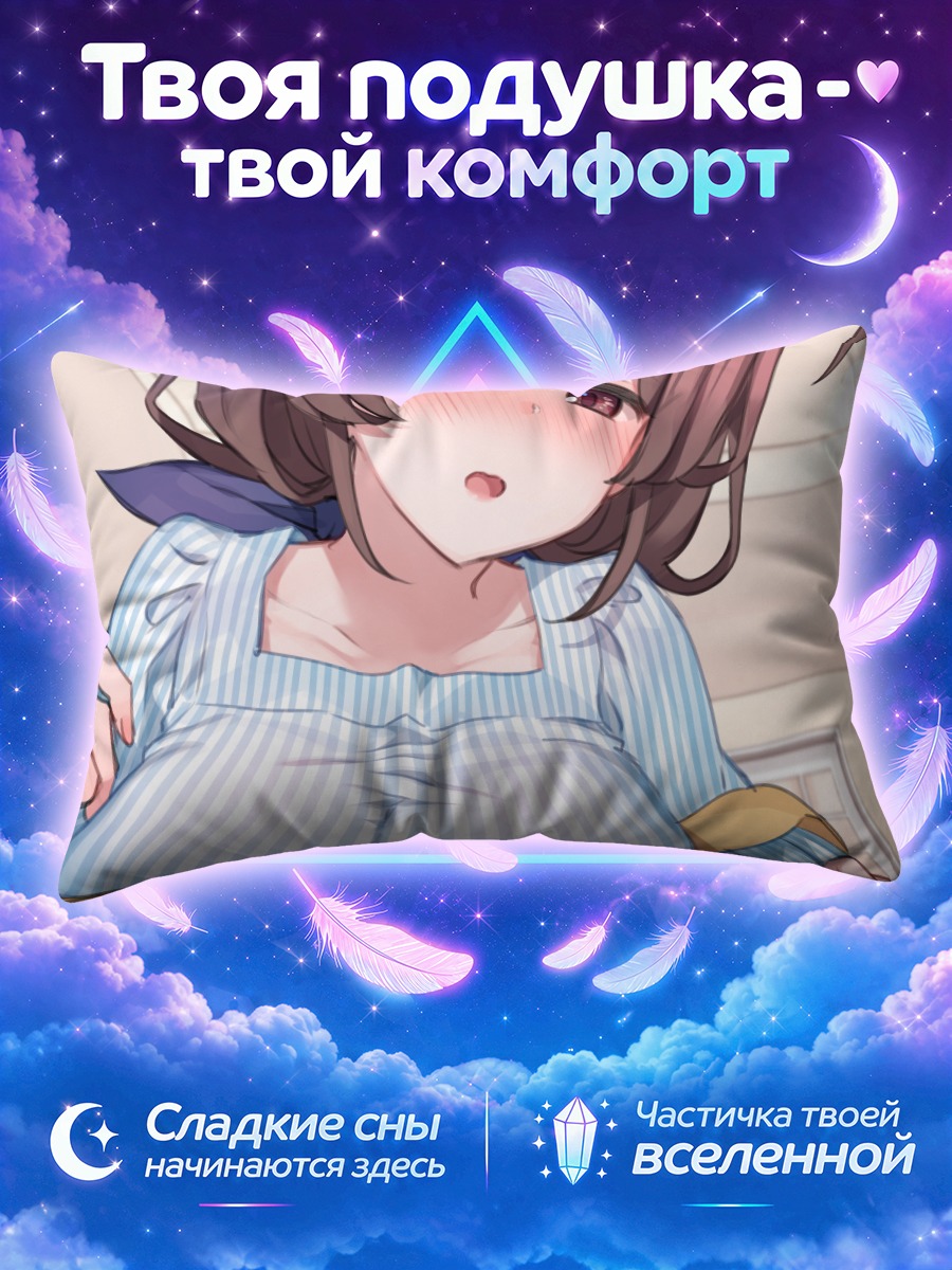 Подушка Ёко Цубэ в полоску