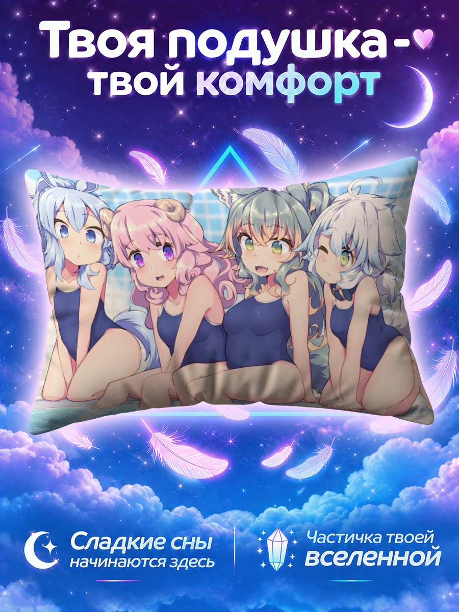 Подушка Райка и подруги у бассейна
